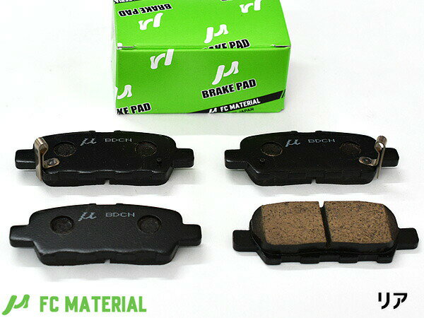 【BLACK FRIDAY期間中エントリーP5倍】プラウディア ディグニティ BY51 BKY51 BKNY51 リア ブレーキパッド FCマテリアル 旧東海マテリアル 国産 日本製 純正同等 MN-481M