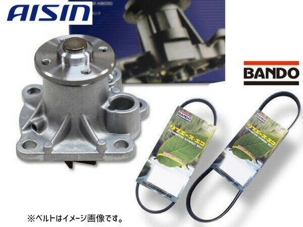 サンバー S201H S211H アイシン ウォーターポンプ WPD-051 外ベルト 2本セット バンドー H24.04〜 送料無料