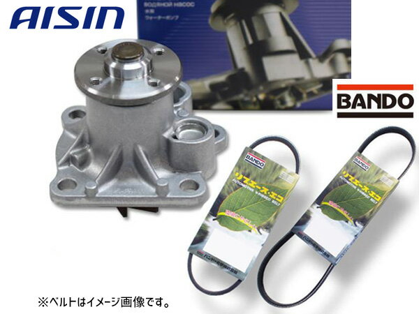 【マラソン期間中エントリーP5倍！6/22 20時〜6/26】ミラ ココア L685S アイシン ウォーターポンプ WPD-050 外ベルト 2本セット バンドー H22.10〜H23.06 送料無料