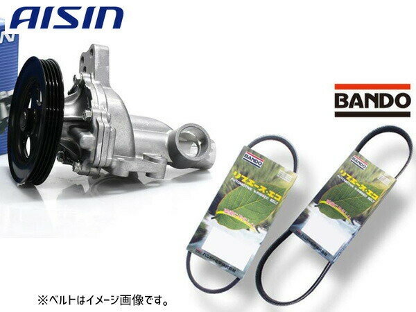 アルト HA24S アイシン ウォーターポンプ WPS-045 外ベルト 2本セット バンドー H16.09〜H21.12 送料無料