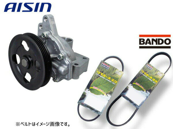 ジムニー JB23W アイシン ウォーターポンプ WPS-051 外ベルト 2本セット バンドー 車台番号：500001～ H17.11～H30.07 送料無料