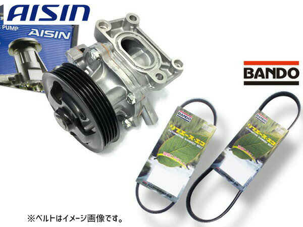 エブリイ DA64V DA64W アイシン ウォーターポンプ WPS-049 外ベルト 2本セット バンドー 車台100001〜240000 H17.08〜H19.06 送料無料