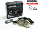 【エントリーでP10倍★5/9 20時～5/15】ラファーガ CE5 93/9～ ブレーキパッド リア DIXCEL ディクセル S type S335112 送料無料