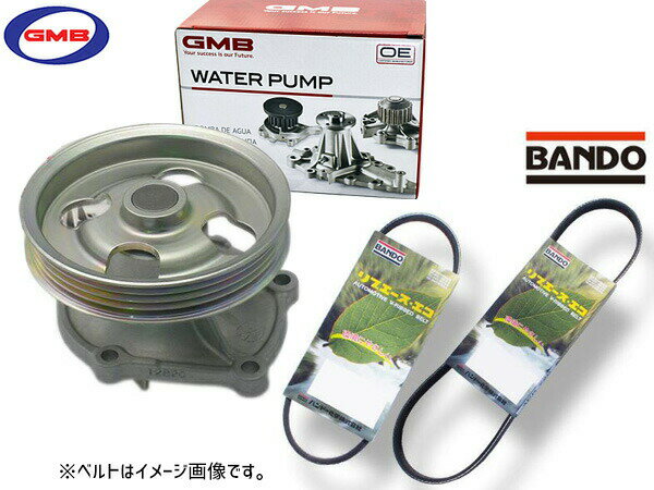 ジムニー JB23W GMB ウォーターポンプ GWS-33A 外ベルト 2本セット バンドー 車台番号：310001～400000 H14.01～H16.10 送料無料