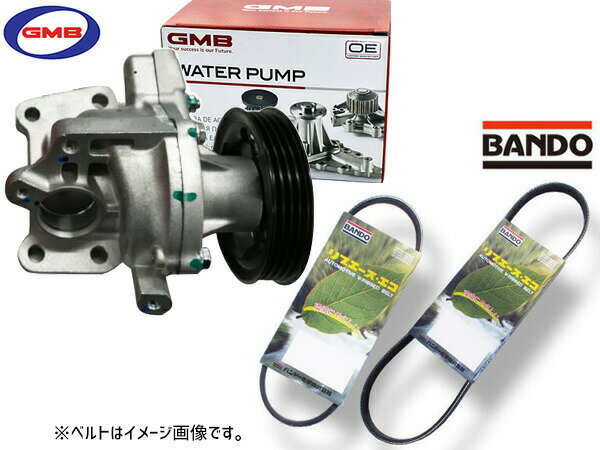 キャリィ DA63T GMB ウォーターポンプ GWS-37AHL 外ベルト 2本セット バンドー ※純正品番確認必要 H17.08〜H22.05 送料無料