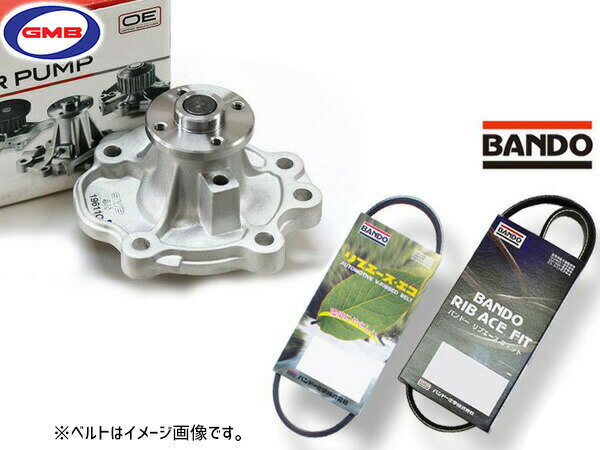 スイフト ZC72S ZD72S GMB ウォーターポンプ GWS-45A 外ベルト 2本セット バンドー ※純正品番確認必要 H27.06〜H29.01 送料無料