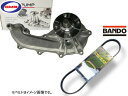 【エントリー+購入でP5倍★10/24 20時〜10/26】ハイエース レジアスエース TRH200V GMB ウォーターポンプ GWT-131AM 外ベルト 1本 バンドー A/C付車 H16.08〜R02.10 送料無料