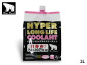 Bear Brand HYPER LONG LIFE COOLANT ハイパーロングライフクーラント 50％ ■希釈済みタイプ■ 希釈水に精製水を使用、品質・性能アップ 乗用車・小型貨物車は全量交換で5年又は10万キロの長寿命を達成 熱に強く安定性の高いノンアミン系添加剤を使用 アルミ、銅、鉄の腐食を防止 キャビテーション損傷を抑え冷却系へのダメージを防止 ■商品詳細 　　 名称 不凍液 品番 HC002REP50 用途 エンジン冷却液：業務用 種類 LLC（50％） 着色 ピンク色 凍結温度 -37度 内容量 エチレングリコール（45〜50％）、防錆剤 内容量 2L 生産国 日本 【ご　注　意】 ※納品後の交換は、ご注文品番以外のものが届い た場合を除き、交換・返品などはお受けいたしかねます。 ※メーカー在庫の為お急ぎの場合は、納期の確認をお願い 致します。通常1〜2日(土・日・祝日を除く)で発送となります。 ◆当社指定運送会社　送料無料にて発送いたします◆商品代引きをご希望の場合、代引き手数料が別途必要となります。