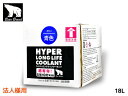 【買い回りP最大20倍!6/1 0:00〜23:59】法人様宛 ベアーブランド ハイパー ロングライフクーラント 50% 希釈済 青 18L BOX 冷却 不凍...