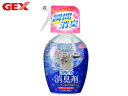 GEX うさピカ 消臭剤 ヒノキの香り 380ml 小動物用品 トイレ 砂 シーツ ジェックス