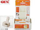 GEX 取付ラクラクフードフィーダー 小動物用品 食器 給水器 ジェックス