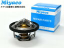 【5/9 20時〜5/15★エントリーでP5倍★】AD エキスパート VAY12 サーモスタット パッキン付 ミヤコ自動車 Miyaco 国内メーカー H18....