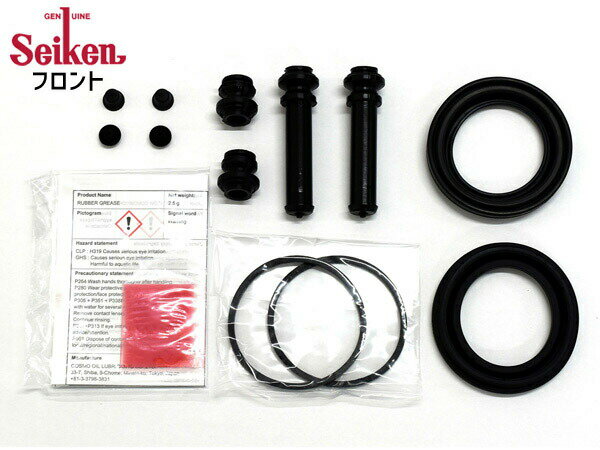 【最大2000円OFFクーポン〜12/6(土)9:59まで】クラウン SXS13Y フロント キャリパーシールキット Seiken セイケン 260-40199 H18.07〜H30.01 メール便 送料無料