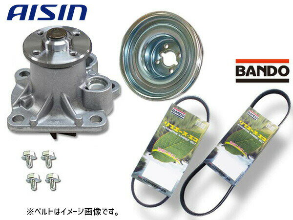 アイシン AISIN ウォーターポンプ / バンドー 外ベルト セット ■適合車種■ メーカー ダイハツ車種ミラ型式L285S年式H22.10〜H23.07備考ターボ無 ※対策プーリー不要の年式ですが、プーリーもご入用の方はこちらをご購入ください。 品名品番純正品番ウォーターポンプWPD-05016100-B945916100-B9458ウォーターポンプ対策同時交換部品対策プーリーPLD-001-ファンベルト4PK74590048-3106390048-31089パワステベルト−−クーラーベルト3PK72090048-31083 ※保証は通常、初期不良のみの対応となります。本製品により生じた工賃・修理代金などの責任は負いかねますので予めご了承下さい。 【ご注文前にご確認ください】 上記年式内でもグレード・エンジン型式等により 適合しないお車がございます。 ご注文前に適合についてお問い合わせください。 適合品が変更になると価格が変わる場合がございます。 予めご了承ください。 発送の前に必ず適合の確認を行っております。 ※車検証に記載が御座います、 ・初年度登録年月 ・車台番号 ・型式指定番号（数字5ケタのみ）・類別区分番号(数字4ケタのみ) をお知らせ下さい。 ※純正品番などで適合確認がお済みの場合は、ご要望欄に 「適合確認済み」とご入力下さい。 【ご　注　意】 ※納品後の交換は、ご注文品番以外のものが届いた場合を除き、交換・返品などはお受けいたしかねます。 ※メーカー在庫の為お急ぎの場合は、納期の確認をお願い 致します。 通常1〜2日(土・日・祝日を除く)で発送となります。 ◆当社指定運送会社　送料無料にて発送いたします。◆商品代引きをご希望の場合、代引き手数料が別途必要となります。