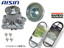 タント L385S アイシン ウォーターポンプ WPD-050 対策プーリー付 PLD-001 外ベルト 2本セット バンドー H22.11〜H25.09 送料無料(2)