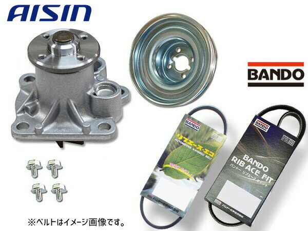 【マラソン期間中エントリーP5倍！6/22 20時〜6/26】ミラ ココア L685S アイシン ウォーターポンプ WPD-050 対策プーリー付 PLD-001 外ベルト 2本セット バンドー H26.08〜H30.02 送料無料