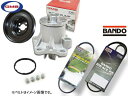 ムーヴ LA100S LA110S GMB ウォーターポンプ GWD-56A 対策プーリー付 D-56-39A 外ベルト 2本セット バンドー H22.12〜H26.11 送料無料(2)
