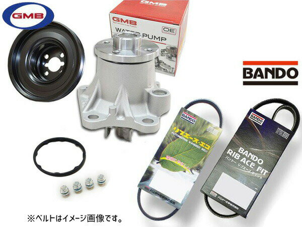 【マラソン期間中エントリーP5倍！6/22 20時〜6/26】タント LA600S LA610S GMB ウォーターポンプ GWD-56A 対策プーリー付 D-56-39A 外ベルト 2本セット バンドー H30.05〜R01.07 送料無料