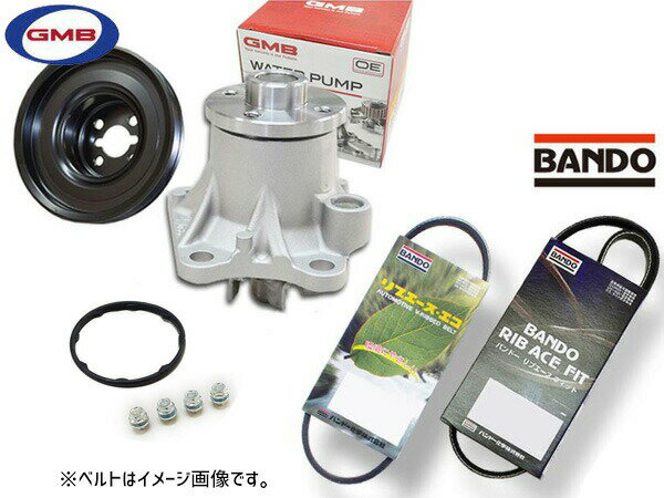 【マラソン期間中エントリーP5倍！6/22 20時〜6/26】タント LA600S LA610S GMB ウォーターポンプ GWD-56A 対策プーリー付 D-56-39A 外ベルト 2本セット バンドー H27.05〜H30.05 送料無料