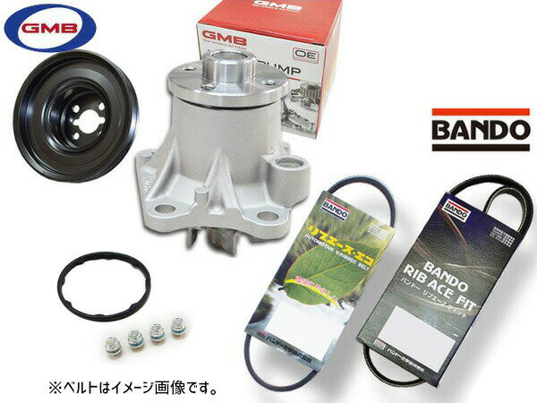 ハイゼット S321V S331V GMB ウォーターポンプ GWD-56A 対策プーリー付 D-56-39B 外ベルト 2本セット ターボ H29.12〜R03.12 送料無料
