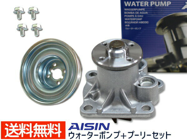 ルクラ カスタム L455F L465F ウォーターポンプ WPD-050 対策プーリーセット PLD-001 アイシン AISIN H22.10〜 送料無料