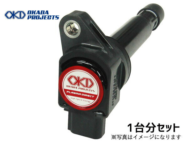 S2000 AP1 F20C プラズマダイレクト 高性能 イグニッションコイル 1台分 オカダプロジェクツ SD224041R H11.4〜H17.11 送料無料