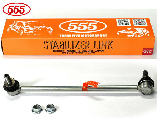 【最大2000円OFFクーポン〜12/6(土)9:59まで】レヴォーグ VN5 スタビライザーリンク スタビリンク フロント 左側 三恵工業 555 SL-6770L-M R02.10〜