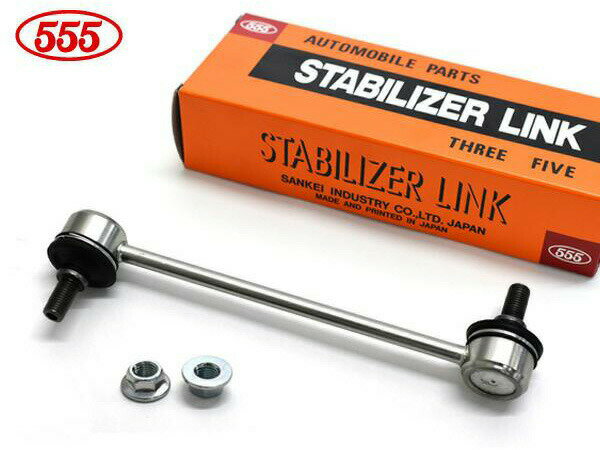 【11/11 1:59まで★エントリー+購入でP5倍】エリオ RC51S スタビライザーリンク スタビリンク リア 左右共通 片側 1本 ※純正品番必須 三恵工業 555 SL-7635-M H15.01〜H19.03