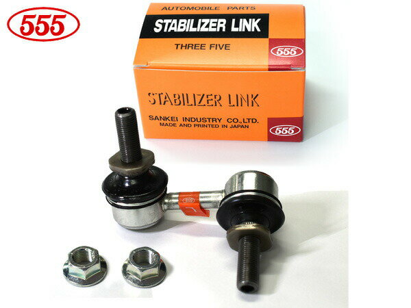 【一日限定ポイントup♪12/1限り】キャラバン KS6E26 KS8E26 スタビライザーリンク スタビリンク フロント 右側 ※品番注意 三恵工業 555 SL-N285L-M R03.10〜