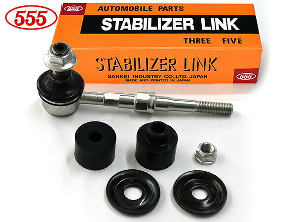 【一日限定ポイントup♪12/1限り】RAV4 ACA31W スタビライザーリンク スタビリンク リア 左右共通 片側 1本 三恵工業 555 SL-T226-B H17.11〜H28.06