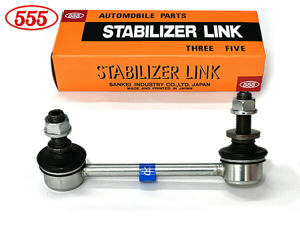 【最大2000円OFFクーポン〜12/6(土)9:59まで】レクサス AVC10 GSC10 スタビライザーリンク スタビリンク リア 右側 三恵工業 555 SL-T775R-M H26.09〜