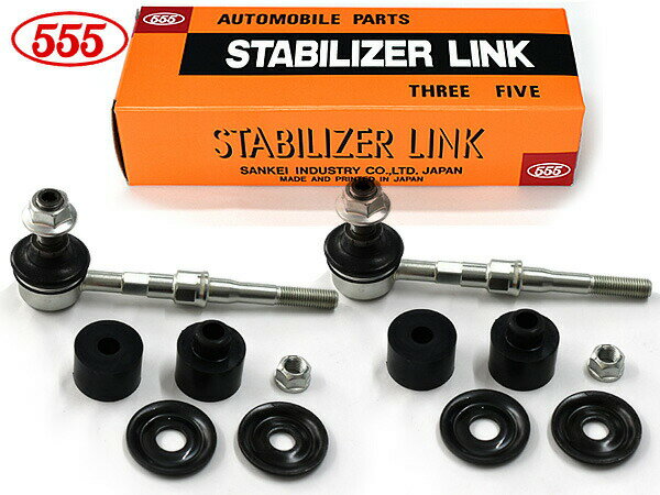 【一日限定ポイントup♪12/1限り】ハリアー ZSU60W スタビライザーリンク スタビリンク リア 左右2本セット 三恵工業 555 SL-T226-B H25.12〜