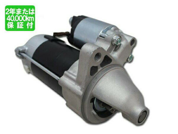 【一日限定ポイントup♪12/1限り】ハイエース レジアスエース RZH112 TRH200 セルモーター セル スター..