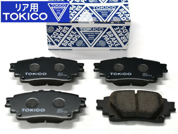 【エントリーでP5倍★4/4 20時〜4/9】カローラ スポーツ ZWE211H ブレーキパッド リア 後 トキコ TOKICO 4枚セット 国産 TN852 H30.06〜R02.05 送料無料