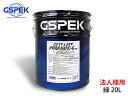 【マラソン中エントリーP5倍!7/19 20時〜7/25】法人様宛て HYPER MATIC-G 緑 20L CVTフルード ステップAT対応フルード オイル ...