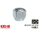 【店舗内買い回り!P最大20倍★11/1(土)限定】■KYO-EI ラグナット スーパーコンパクト ホイールナット 日本製 M12×P1.25 21H 16個入 P103-16P クロームメッキ シルバー 送料無料