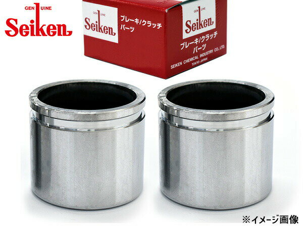 アスコットイノーバ CB4 F20A ブレーキ キャリパー ピストン フロント 左右分 2個 制研 Seiken セイケン 150-50053 H04.02～H08.02