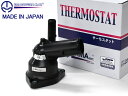 カローラ カローラスポーツ ZWE219 ZWE219W サーモスタット パッキン付 多摩興業 TAMA R4.10〜 WH-TE-82