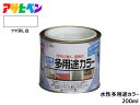 【マラソン中エントリーP5倍!7/19 20時~7/25】アサヒペン 水性多用途カラー 200ml (1/5L) ツヤ消し白 塗料 ペンキ 屋内外 1回塗り 耐久性 外壁 木部 鉄部 サビ止め 防カビ 無臭