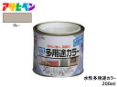 【マラソン中エントリーP5倍!7/19 20時~7/25】アサヒペン 水性多用途カラー 200ml (1/5L) グレー 塗料 ペンキ 屋内外 1回塗り 耐久性 外壁 木部 鉄部 サビ止め 防カビ 無臭