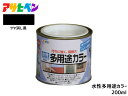 【8/24 20時から、エントリーP5倍★~8/26まで】アサヒペン 水性多用途カラー 200ml (1/5L) ツヤ消し黒 塗料 ペンキ 屋内外 1回塗り 耐久性 外壁 木部 鉄部 サビ止め 防カビ 無臭