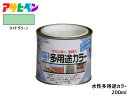 【マラソン中エントリーP5倍!7/19 20時~7/25】アサヒペン 水性多用途カラー 200ml (1/5L) ライトグリーン 塗料 ペンキ 屋内外 1回塗り 耐久性 外壁 木部 鉄部 サビ止め 防カビ 無臭