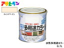 【8/24 20時から、エントリーP5倍★~8/26まで】アサヒペン 水性多用途カラー 0.7L ティントベージュ 塗料 ペンキ 屋内外 1回塗り 耐久性 外壁 木部 鉄部 サビ止め 防カビ 無臭