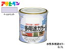 【マラソン中エントリーP5倍!7/19 20時~7/25】アサヒペン 水性多用途カラー 0.7L ペールラベンダー 塗料 ペンキ 屋内外 1回塗り 耐久性 外壁 木部 鉄部 サビ止め 防カビ 無臭