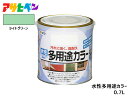 【マラソン中エントリーP5倍!7/19 20時~7/25】アサヒペン 水性多用途カラー 0.7L ライトグリーン 塗料 ペンキ 屋内外 1回塗り 耐久性 外壁 木部 鉄部 サビ止め 防カビ 無臭