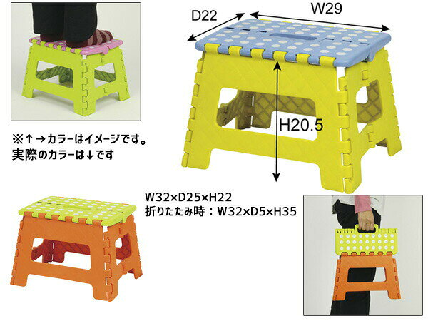【マラソン中エントリーP5倍！7/19 20時〜7/25】東谷 クラフタースツールM オレンジ 折りたたみ式 踏み台 取手付き イス W32×D25×H22 BLC-311OR あずまや メーカー直送 送料無料