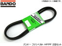 BANDO(バンドー) ローエッジ Vベルト HDPF(ヘビーデューティーパワーフレックス) バス、トラック用をはじめとするさまざまな補機駆動に使われています。 ■特長・ベルト側面を帆布・心線・ゴムで構成し、伝達性に優れる・短繊維入りゴムを採用し、側圧による耐摩耗性に優れる・標準仕様に加え、広角・結合型等の特殊仕様をラインアップ 品番：HDPF5460 ■参考車種メーカー：ダイハツ / 日野 / いすゞ / マツダ / 三菱 / 日産 / トヨタ　等の一部車種に適合 ■対応純正品番：99343-01195 / 99343-01195-000 / SX001-06677 / SX001-14594SZ910-4921 / 9001-45136 / 9001-45136-A / 9001-452339001-45234 / 9001-45286 / 9001-45286-A / 9001-452899001-45289-A / 9001-45378 / 9001-45378-A / 9001-45527A9001-49193 / 9001-49193-A / 9001-49215-B / 9001-492519001-49251-A / 1-13671-216 / 1-13671-216-0 / 1-13671-216-15-13671-132 / 5-13671-132-0 / 5-87410-629 / 5-87410-629-08-94100-530 / 8-94100-530-0 / 8-94146-953 / 8-94146-953-08-94311-939 / 8-94311-939-0 / 8-97013-299 / 8-97013-299-08-97013-990 / 8-97013-990-0 / 8-97020-822 / 8-97020-822-08-97601-177 / 8-97601-177-0 / 8-98187-655 / 8-98187-655-09-13671-229 / 9-13671-229-0 / 9-13671-312 / 9-13671-312-09-13671-613 / 9-13671-613-0 / 9-13671-810 / 9-13671-810-00727-18-381 / 0727-18-381C / ME018625 / ME094248ME160107 / ME900346 / ME902746 / MM10530205910-20046 / 01978-21184 / 11920-H0100 / 11920-1800011950-05D00 / 21140-90501 / 21140-97102 / 58336-48600V98DC-B460 / 16371-22060-71 / 90916-01195 / 90916-0206699323-01176 / 9934D-01195 / 99343-01185 / 99343-0119099343-11185 / 99343-11190 / 99343-11195 / 99523-0117599523-11176 / 99523-11185 ※ご注文前に、お客様ご自身で純正品番等での適合確認をお願いいたします。 ※こちらの商品は2本セットでの販売となっておりますが、 　1台に必要な数は車両によって異なります。 　必要数は現車にてご確認をお願いいたします。 【ご　注　意】 ※納品後の交換は、ご注文品番以外のものが届い た場合を除き、交換・返品などはお受けいたしかねます。 ※メーカー在庫の為お急ぎの場合は、納期の確認をお願い 致します。 通常1〜2日(土・日・祝日を除く)で発送となります。 メーカー欠品の場合（2〜3週間）は、その旨連絡致します。 お急ぎの方は、必ずご注文前に在庫の確認を御願い致します。 ◆当社指定運送会社　送料無料にて発送いたします。◆商品代引きご希望の場合、代引き手数料が別途必要となります。