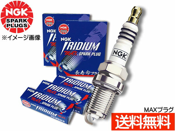 i アイ HA1W MAX プラグ イリジウム 3本 ターボ NGK 日本特殊陶業 1396 LKR7BIX-P ネコポス 送料無料