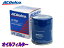 【店舗内買い回り!P最大20倍★11/1(土)限定】ボンゴ バン SKP2M SKP2V H22.08〜H27.12 オイルフィルタ..