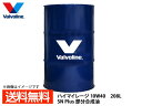 【買い回りP最大20倍!6/1 0:00〜23:59】バルボリン ハイマイレージ 10W-40 Valvoline High Mileage 10W40 208...